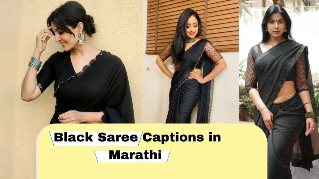 Black Saree Captions in Marathi 